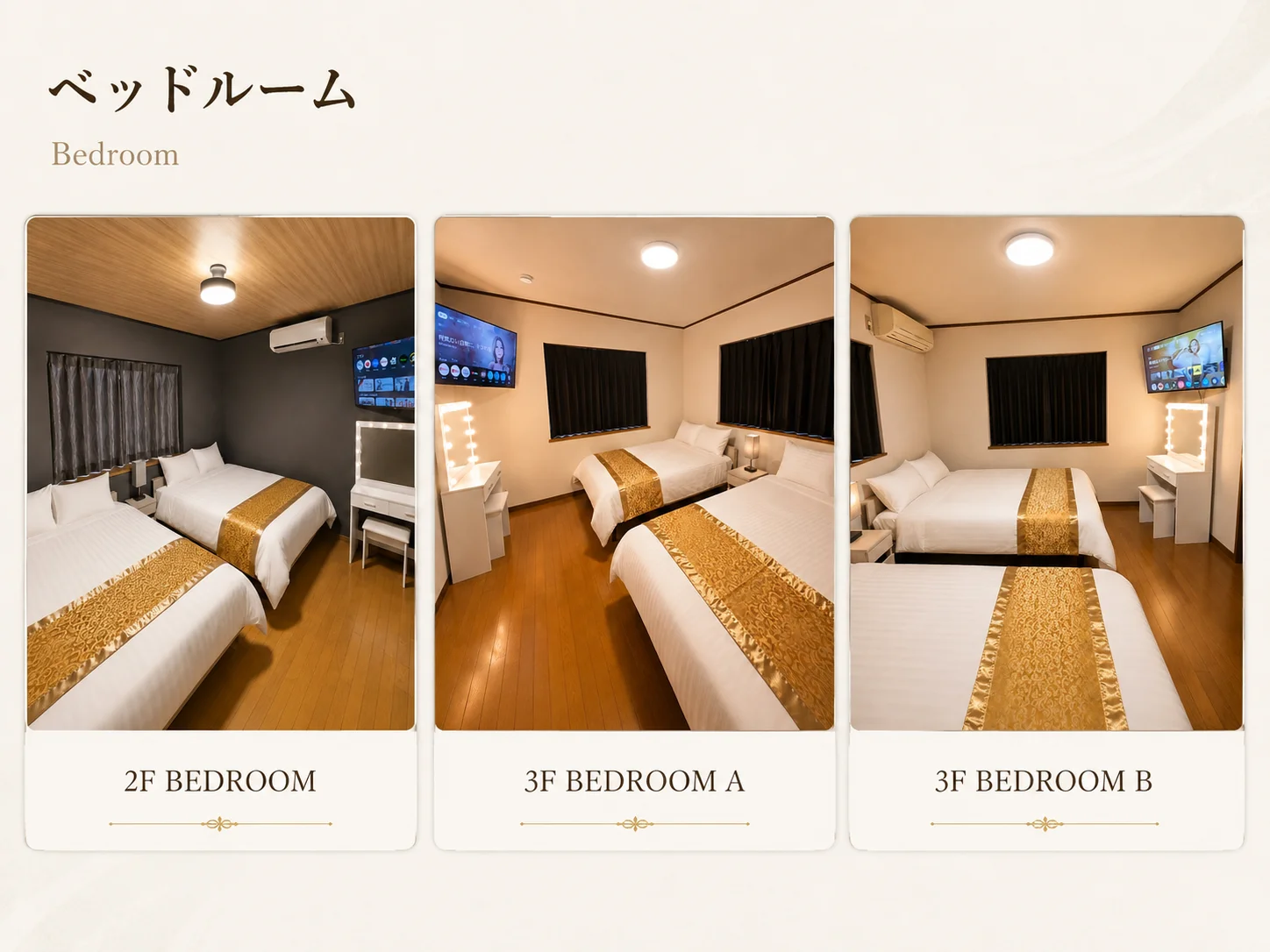 2階寝室、3階寝室A、3階寝室Bの写真